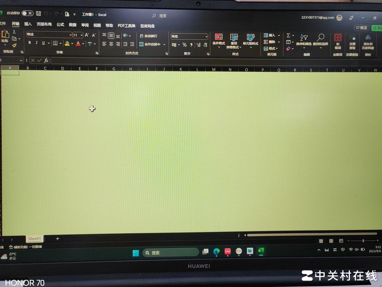 Excel打开背景变绿原因