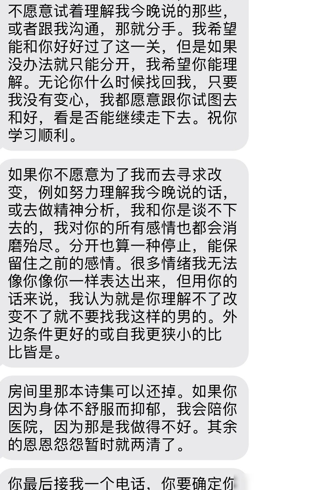分手后为何建议做精神分析？