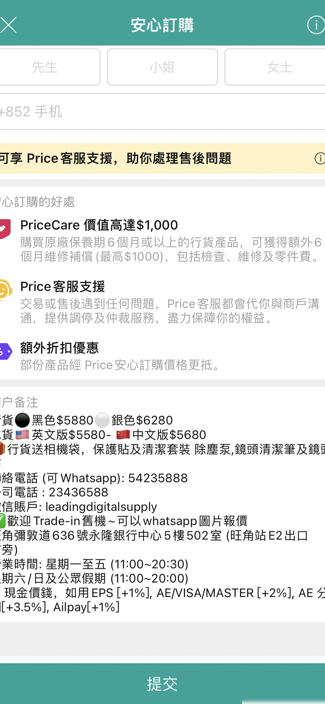 香港支付是否收取手续费
