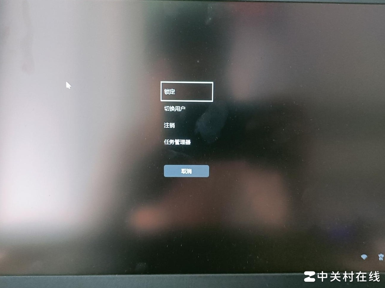 如何将Ctrl+Alt+Del背景改为蓝色