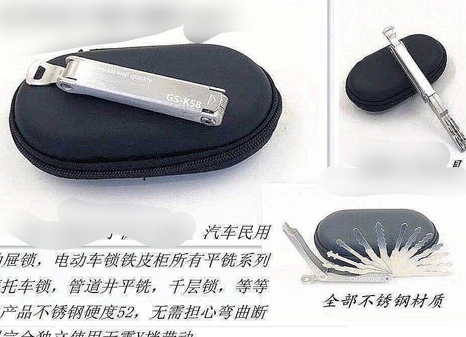 通用钥匙真能开锁？