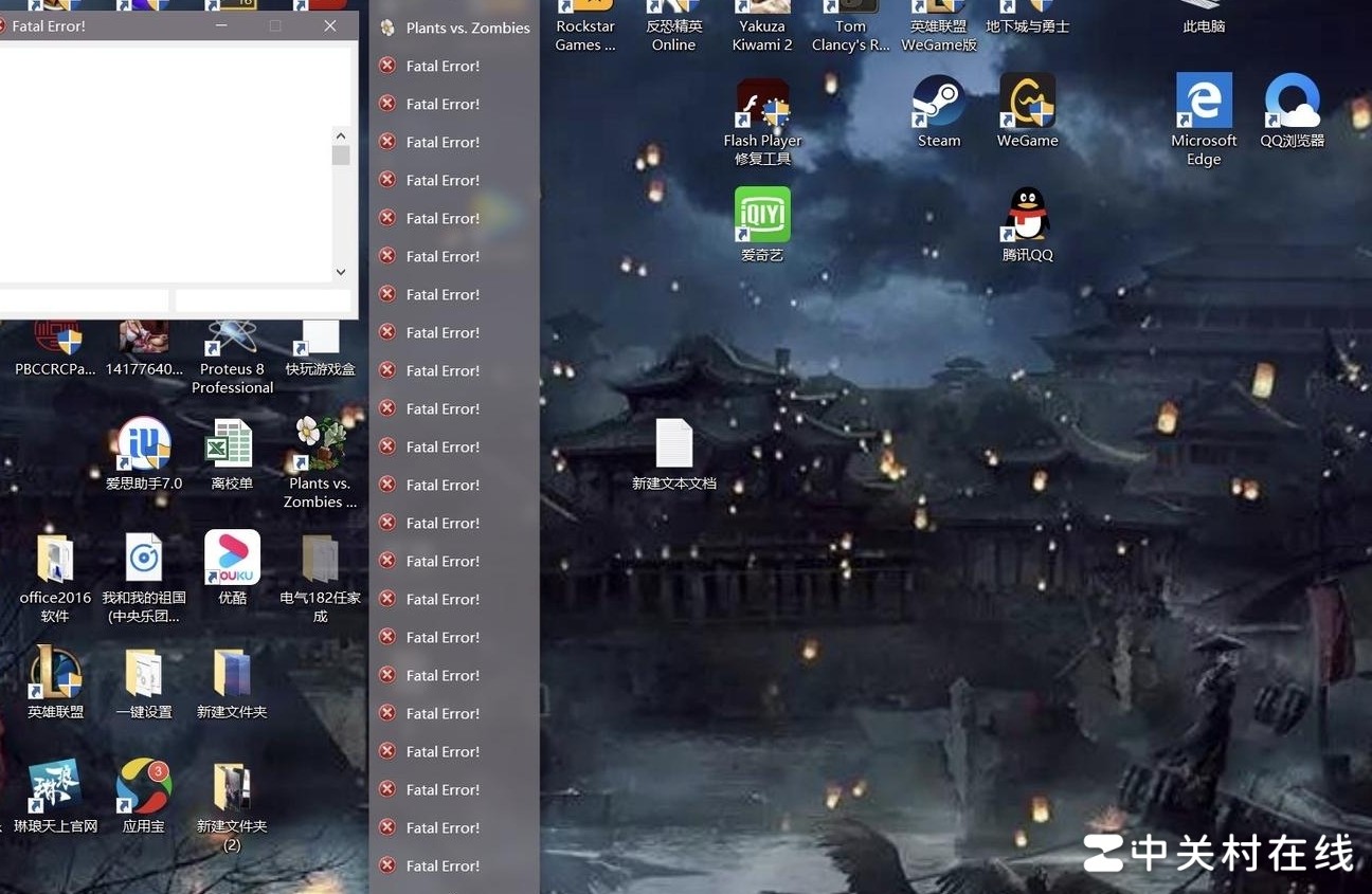 植物大战僵尸Win10无法运行
