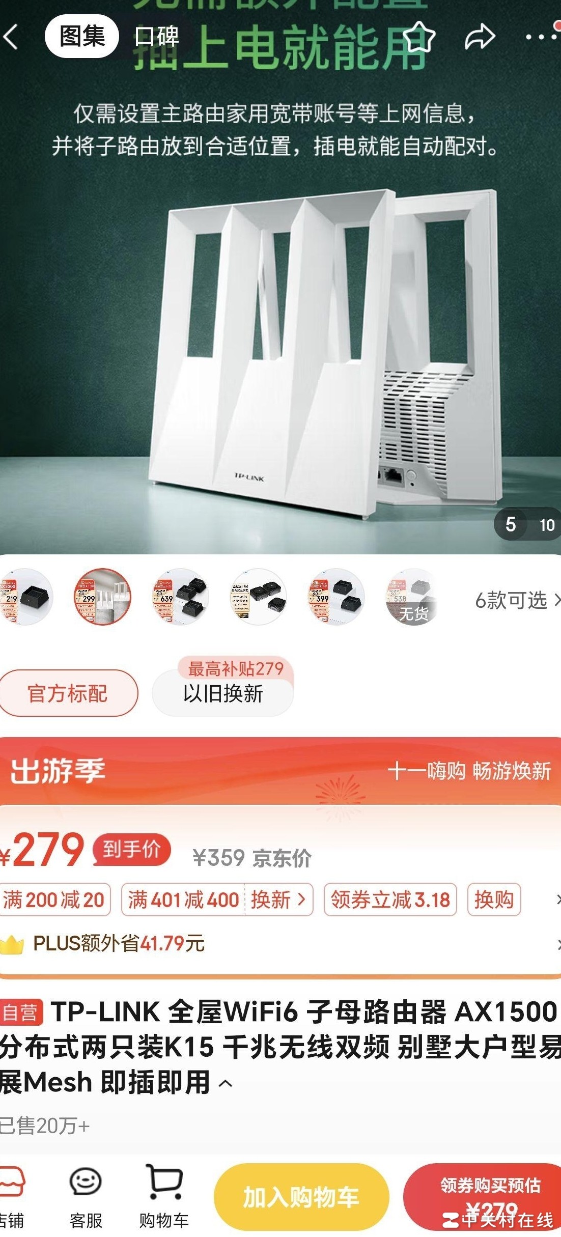 100平用子母路由合适吗