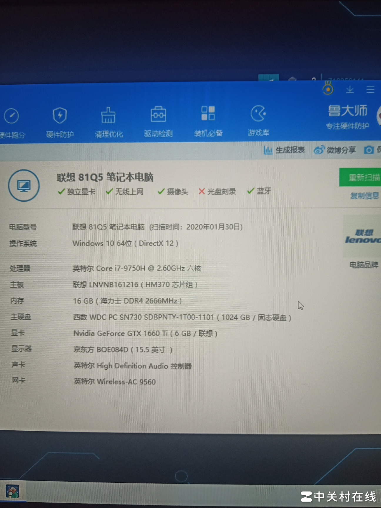 y7000p配置怎么样？