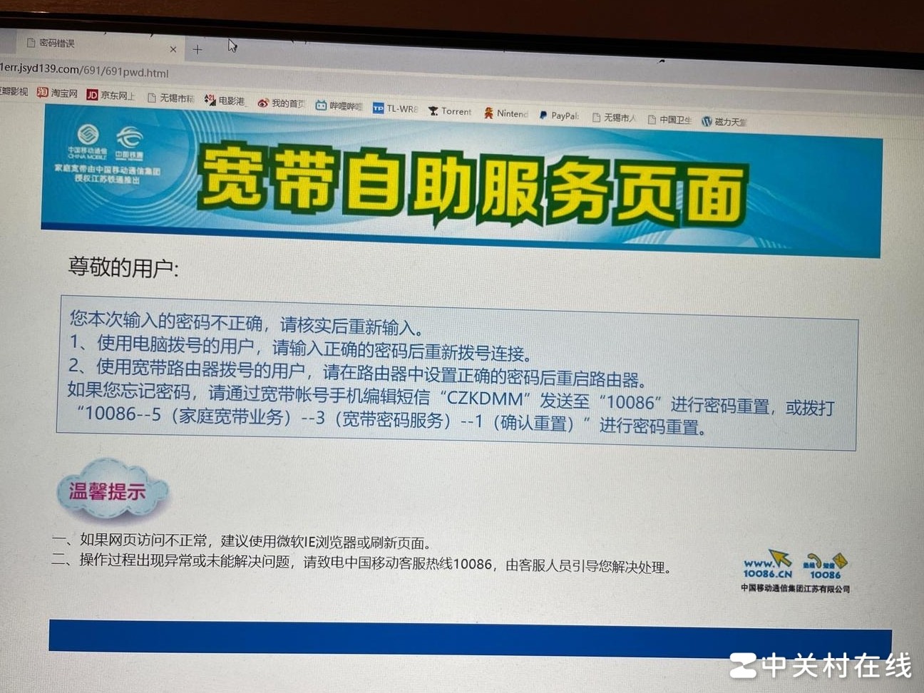 路由器连不上网？改密码无效