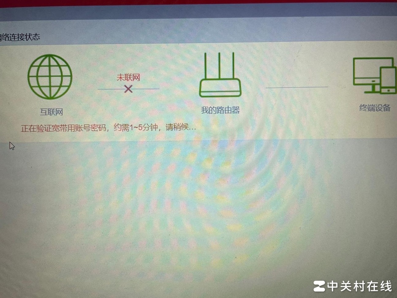 腾达路由器改密码后验证卡住