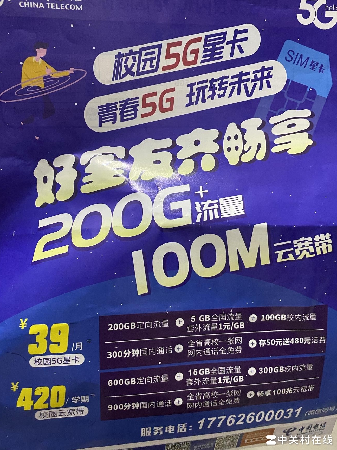 电信宽带到底坑不坑？