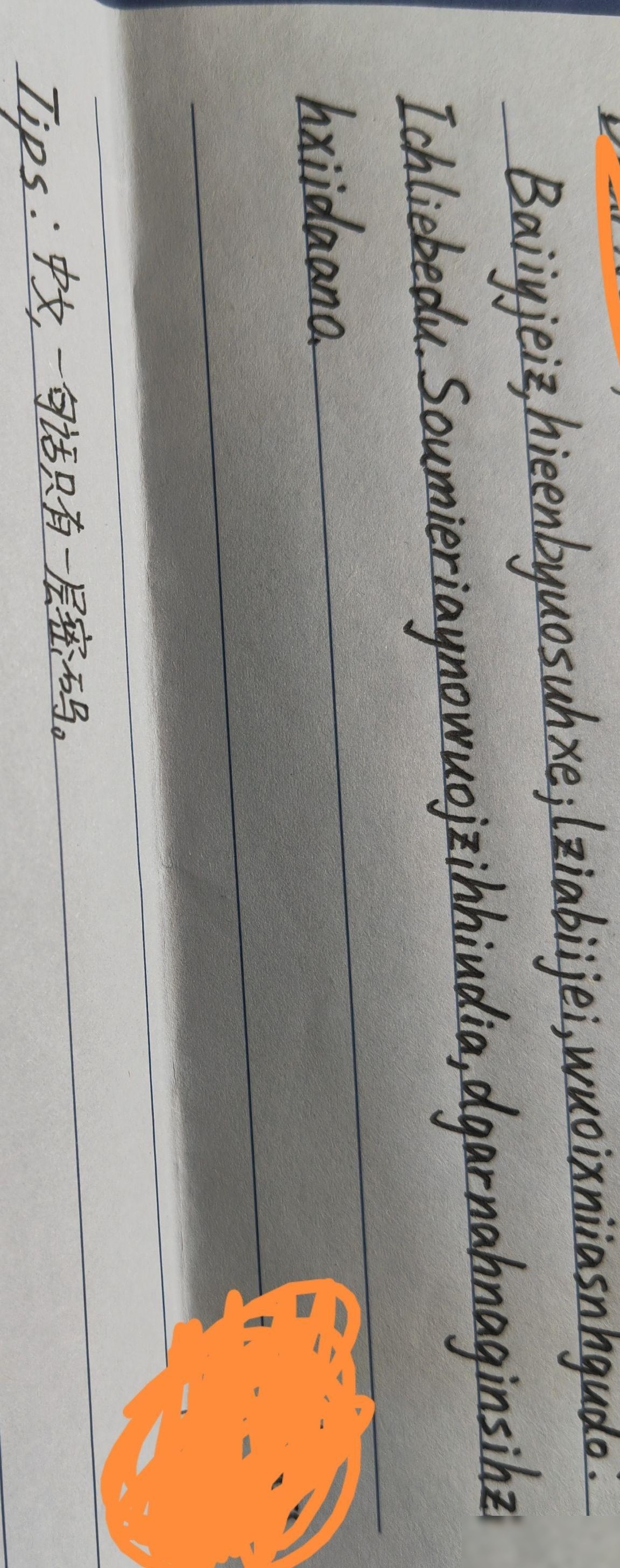 朋友毕业信求解密