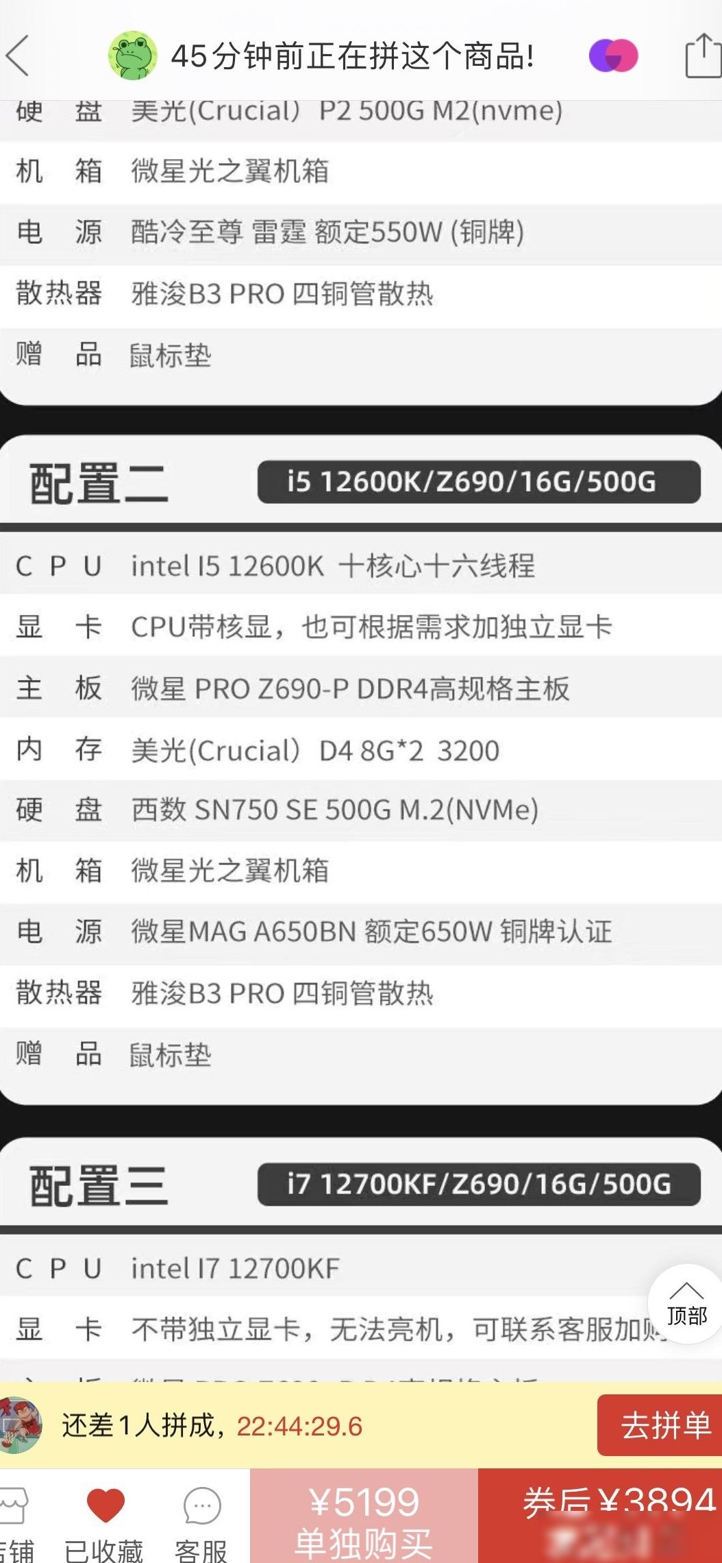 12600K配Z690P还是B660M