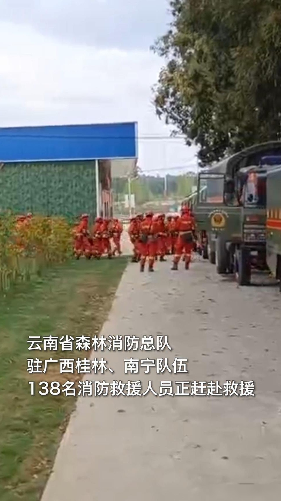 东航MU5735坠毁广西，救援进行中