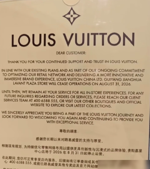 LV大幅关店，奢侈品线下收缩