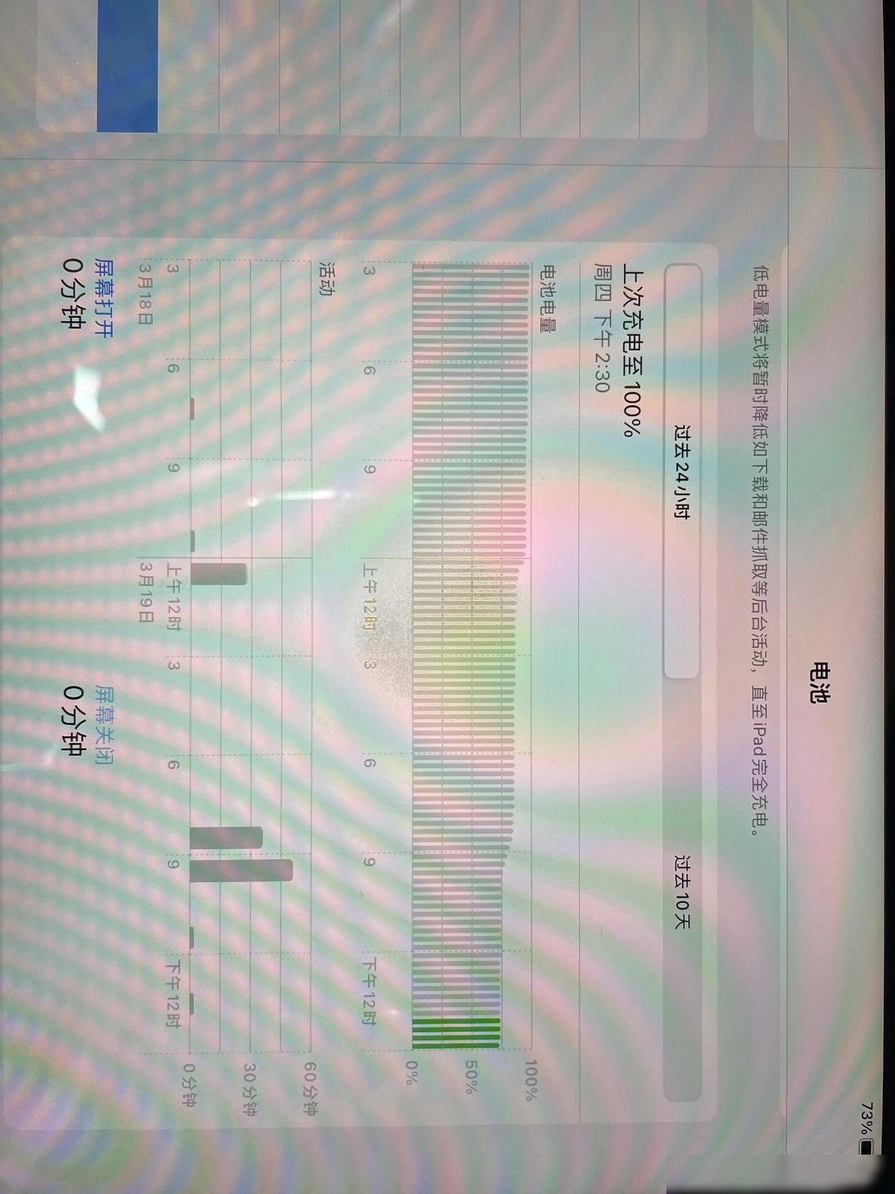 新买Pro一晚掉电5%正常吗
