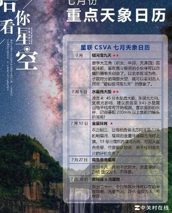 亲见银河，震撼心灵的瞬间