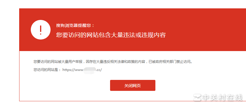 搜狐浏览器屏蔽网站怎么办