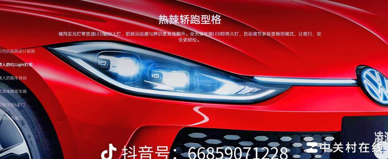 2022款凌渡L全面评测