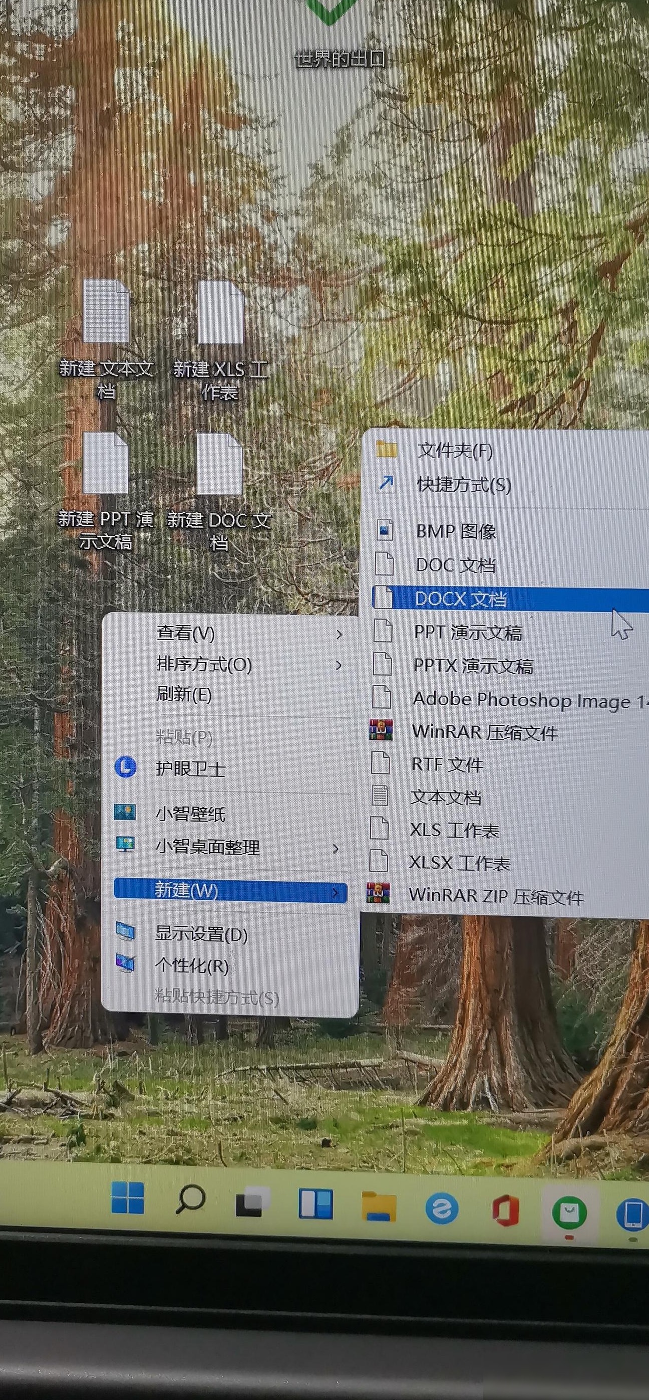 桌面文档图标变白恢复方法