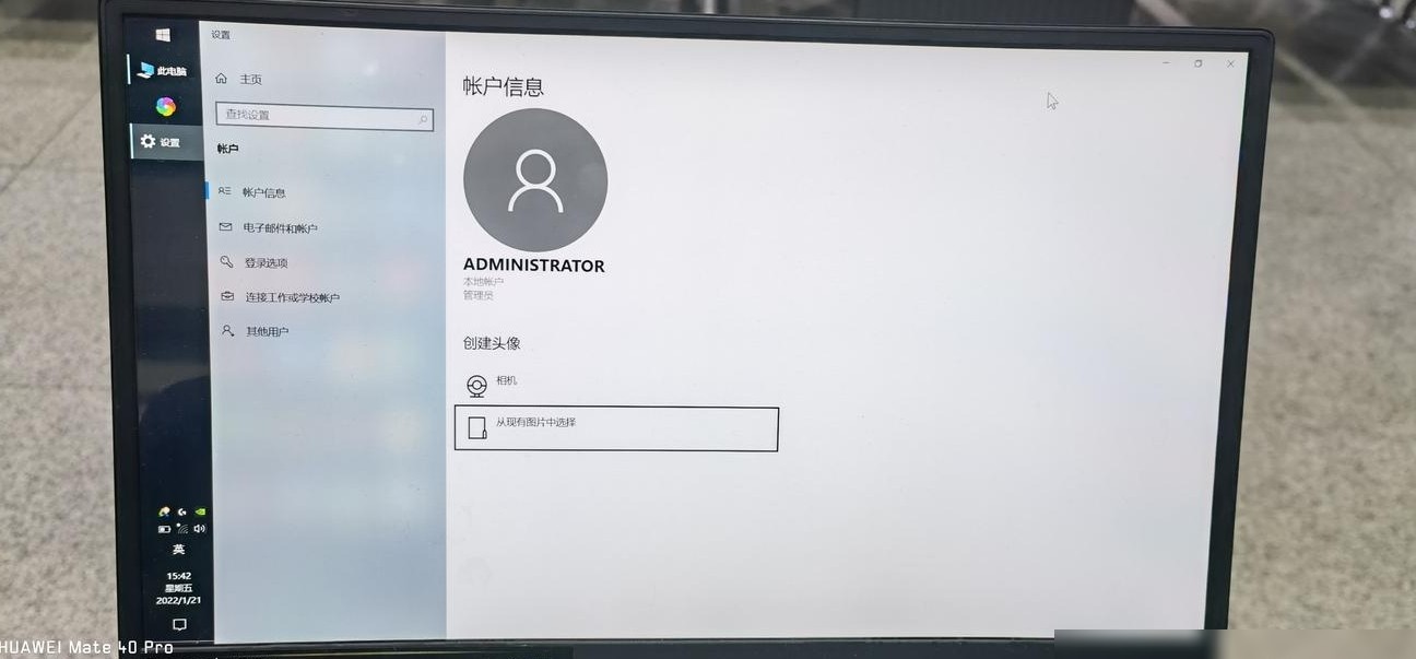 如何退出当前账户？