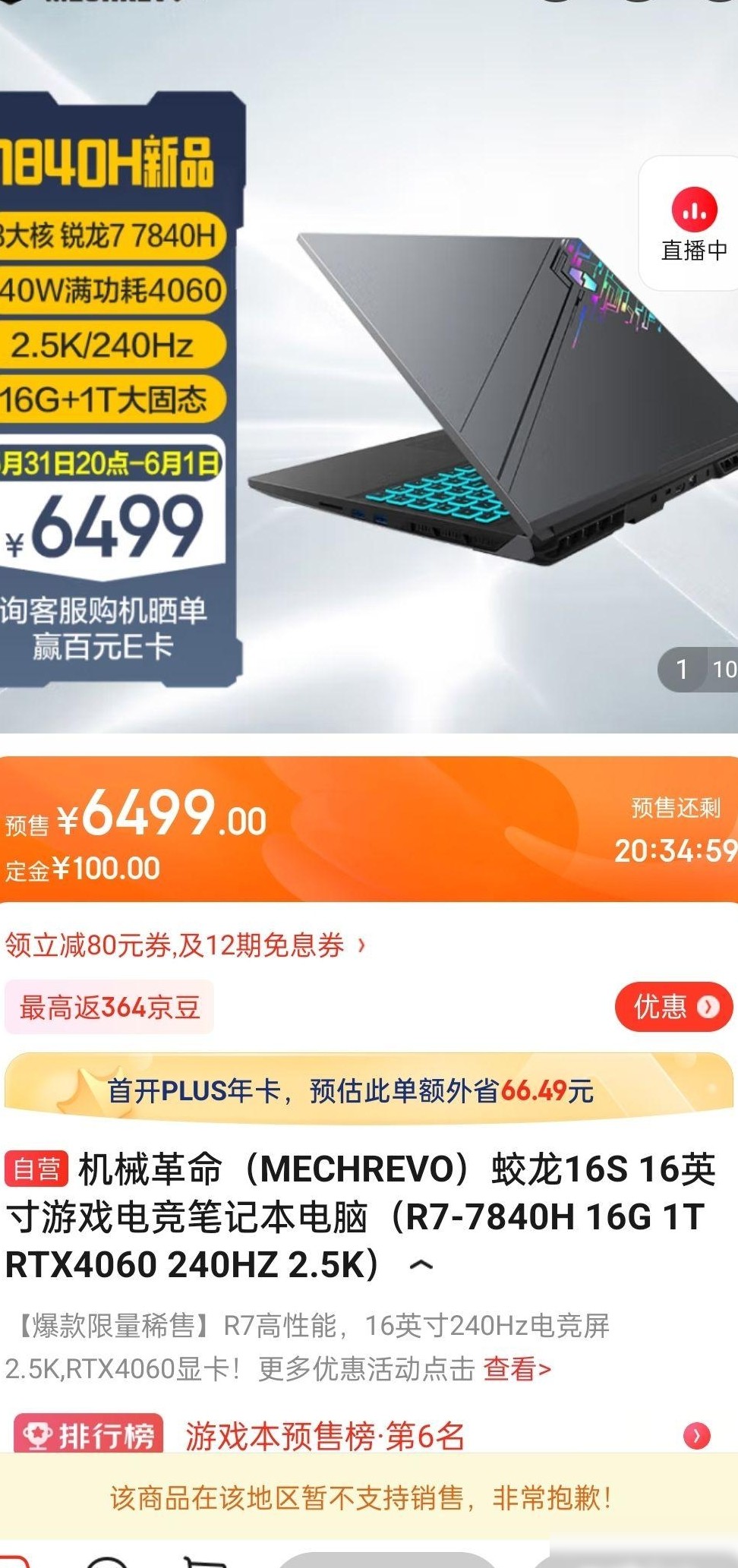 2023高性价比游戏本推荐