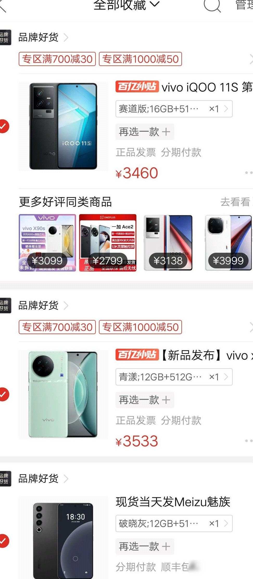 三款旗舰怎么选？