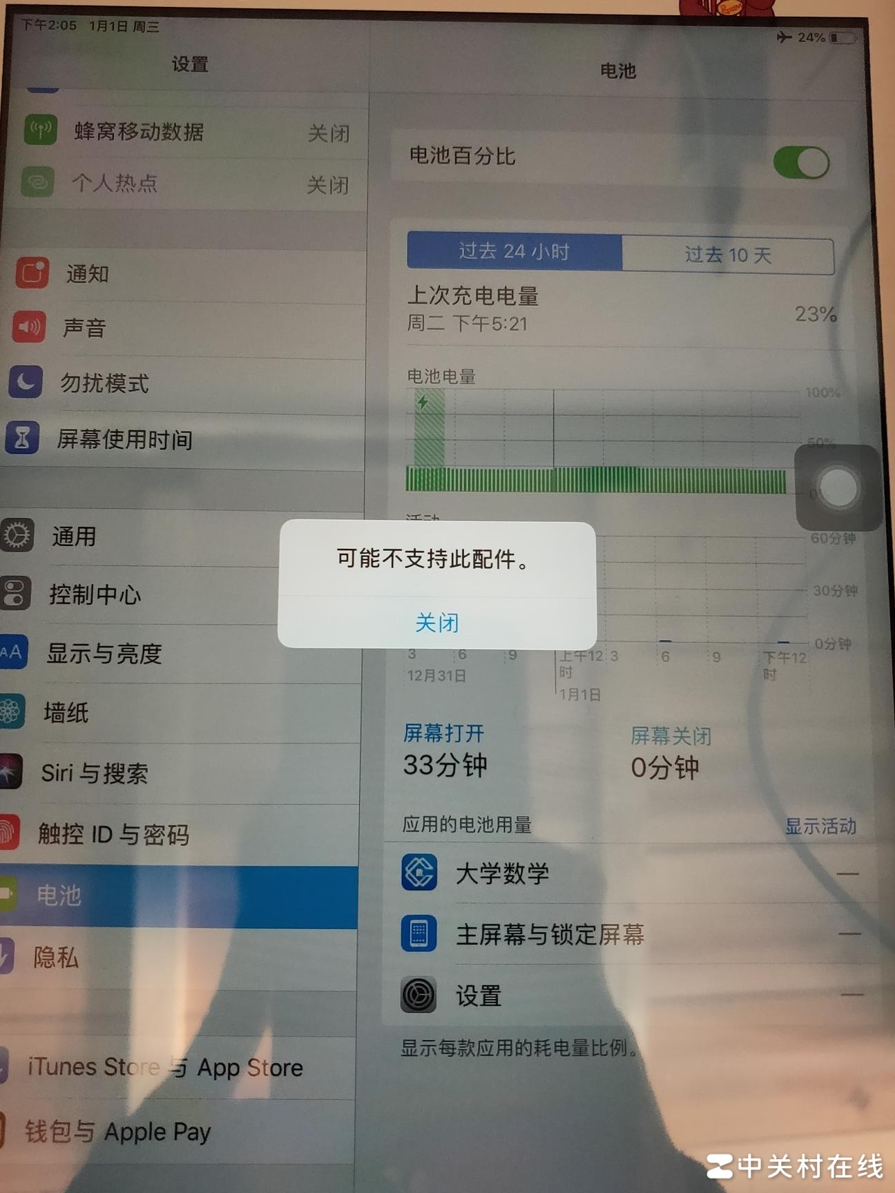 iPad充电无显示？原因解析