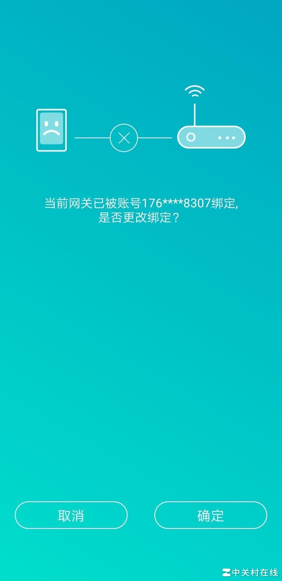网关被陌生电话绑定怎么办