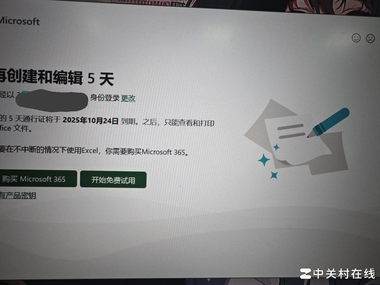 新电脑问题解决方法