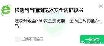 360广告弹窗原因揭秘