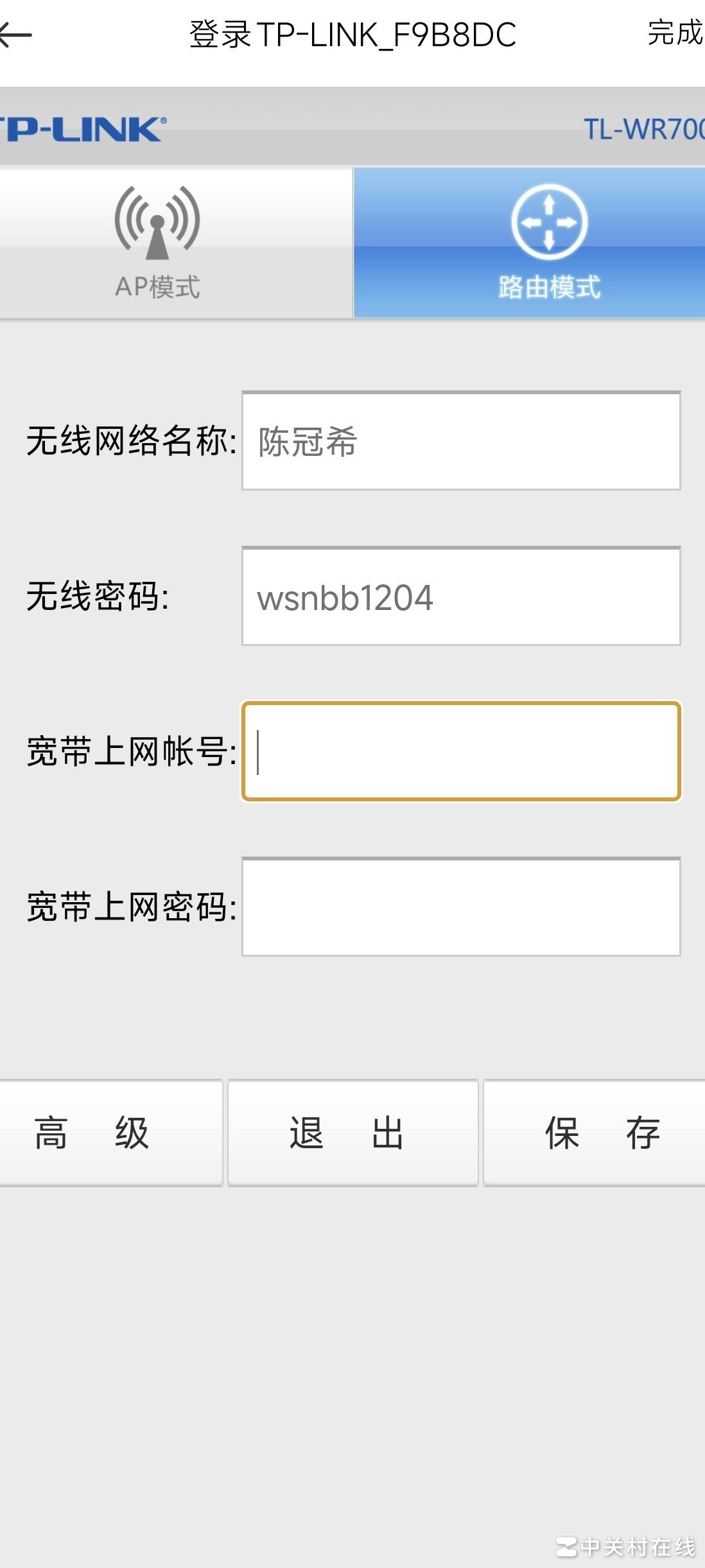 宽带账号密码是什么