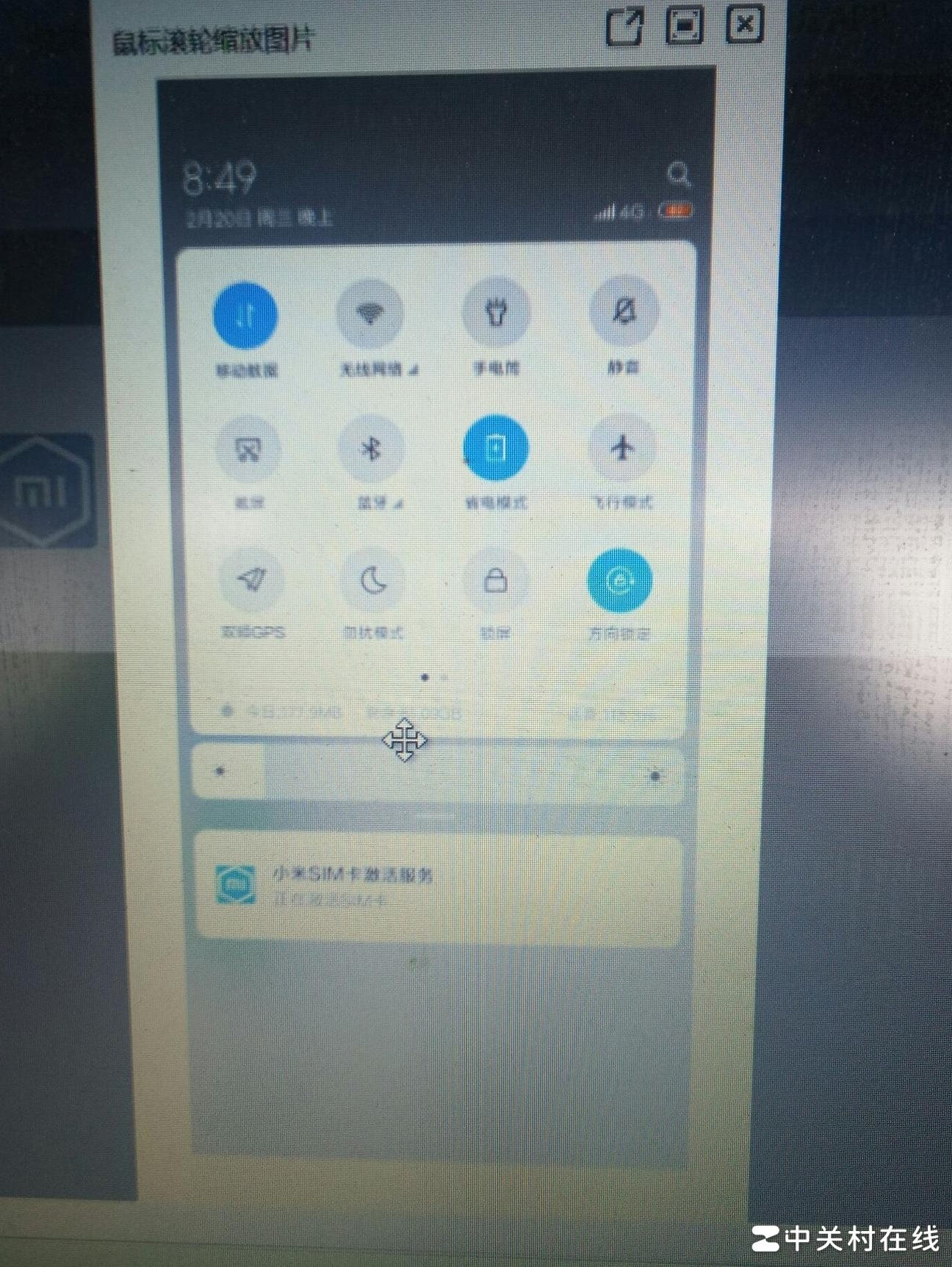 小米8 SIM卡激活无网络