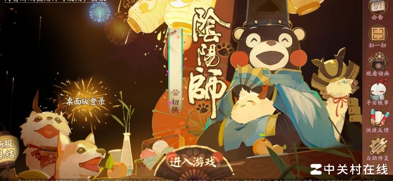 vivo玩阴阳师小米服