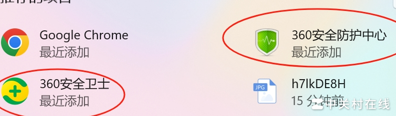 如何卸载360安全卫士