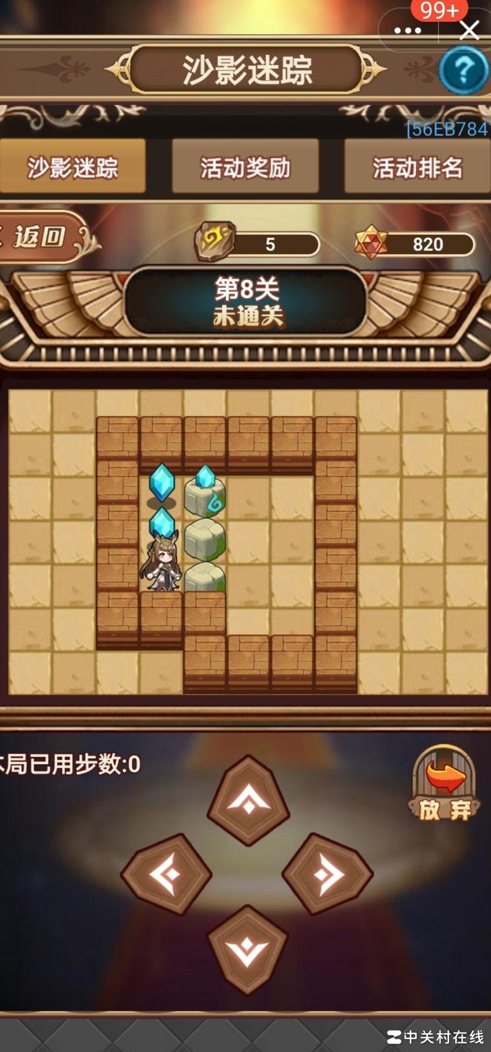 推箱子通关急求