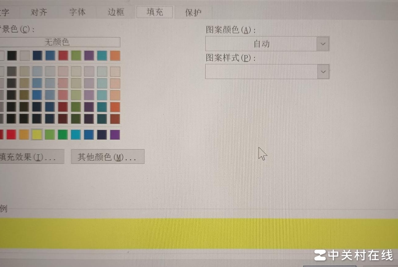 Excel背景色与图案色区别