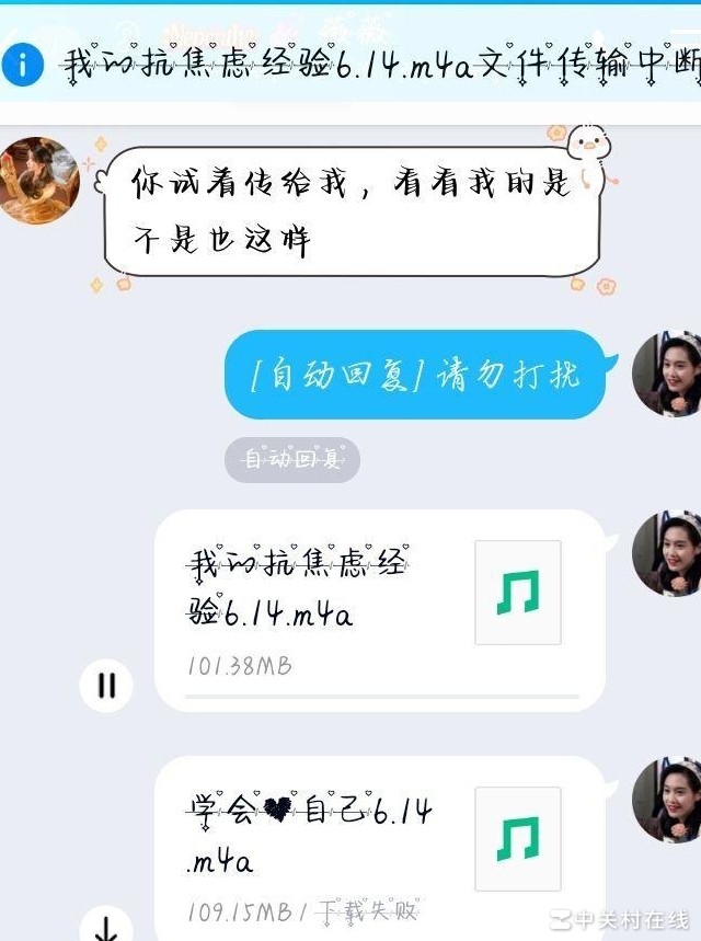 QQ传文件中断原因