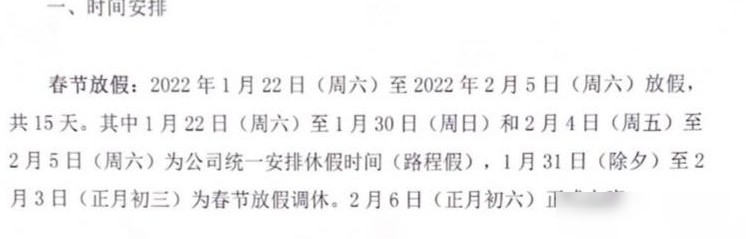 公司强制休假合法吗？