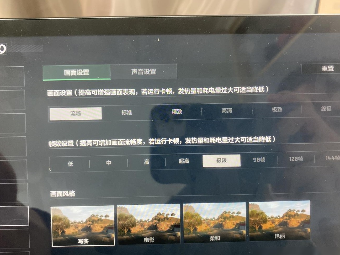 iPad9为何无法设置90帧