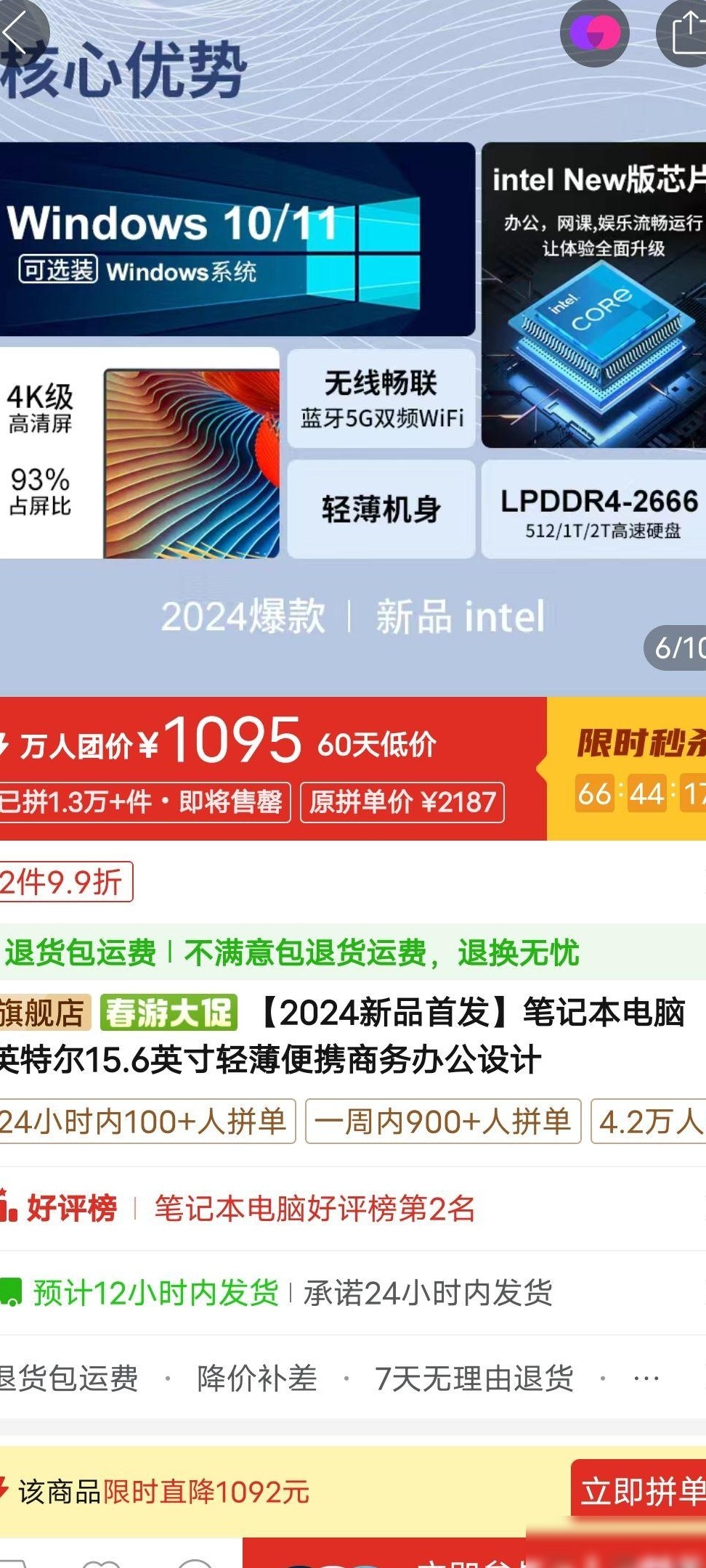 千元预算笔记本推荐