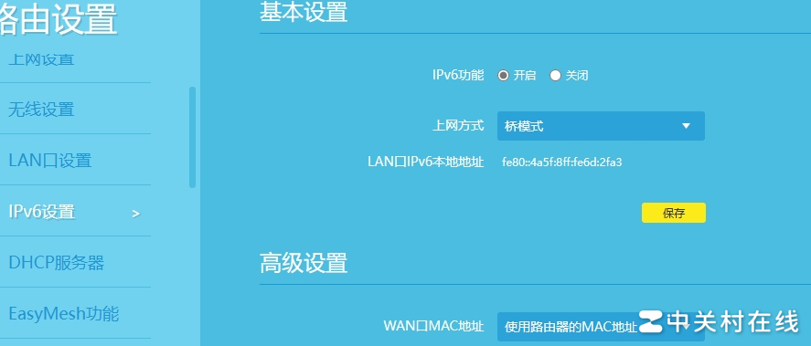 IPv6光猫直连正常但路由不通
