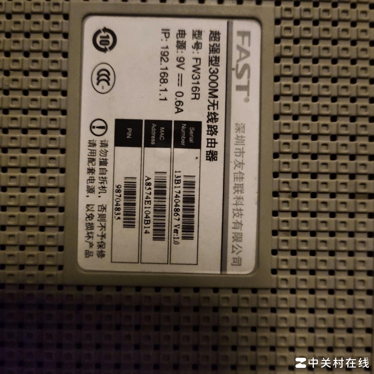 路由器无密码怎么办