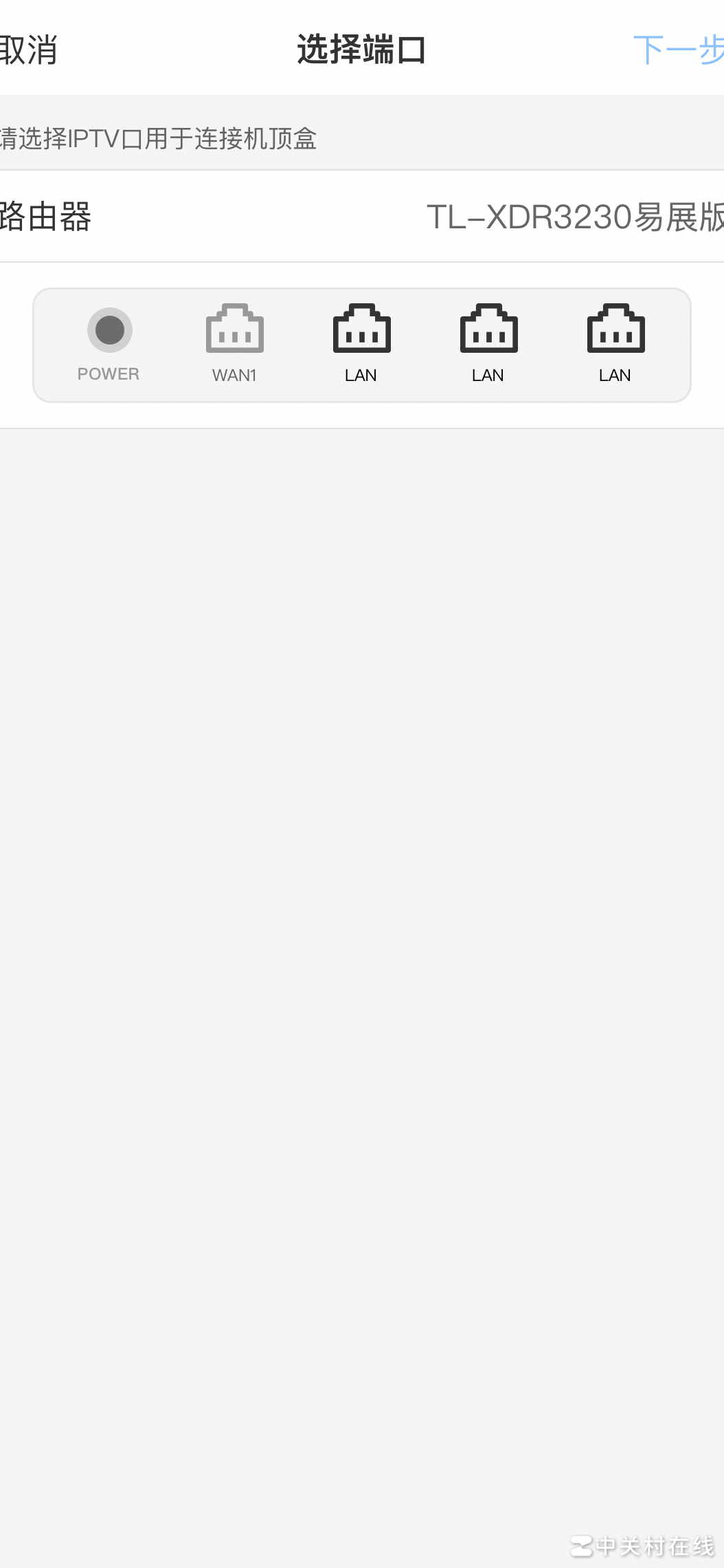 TP-LINK XDR3230 IPTV设置