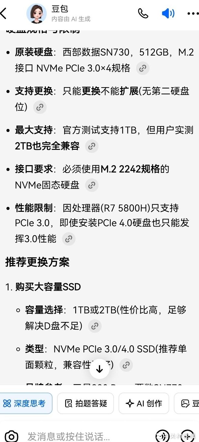 换硬盘选什么牌子好