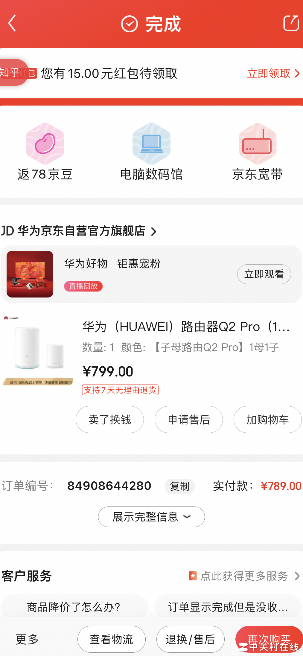 300元左右高性价比路由器推荐