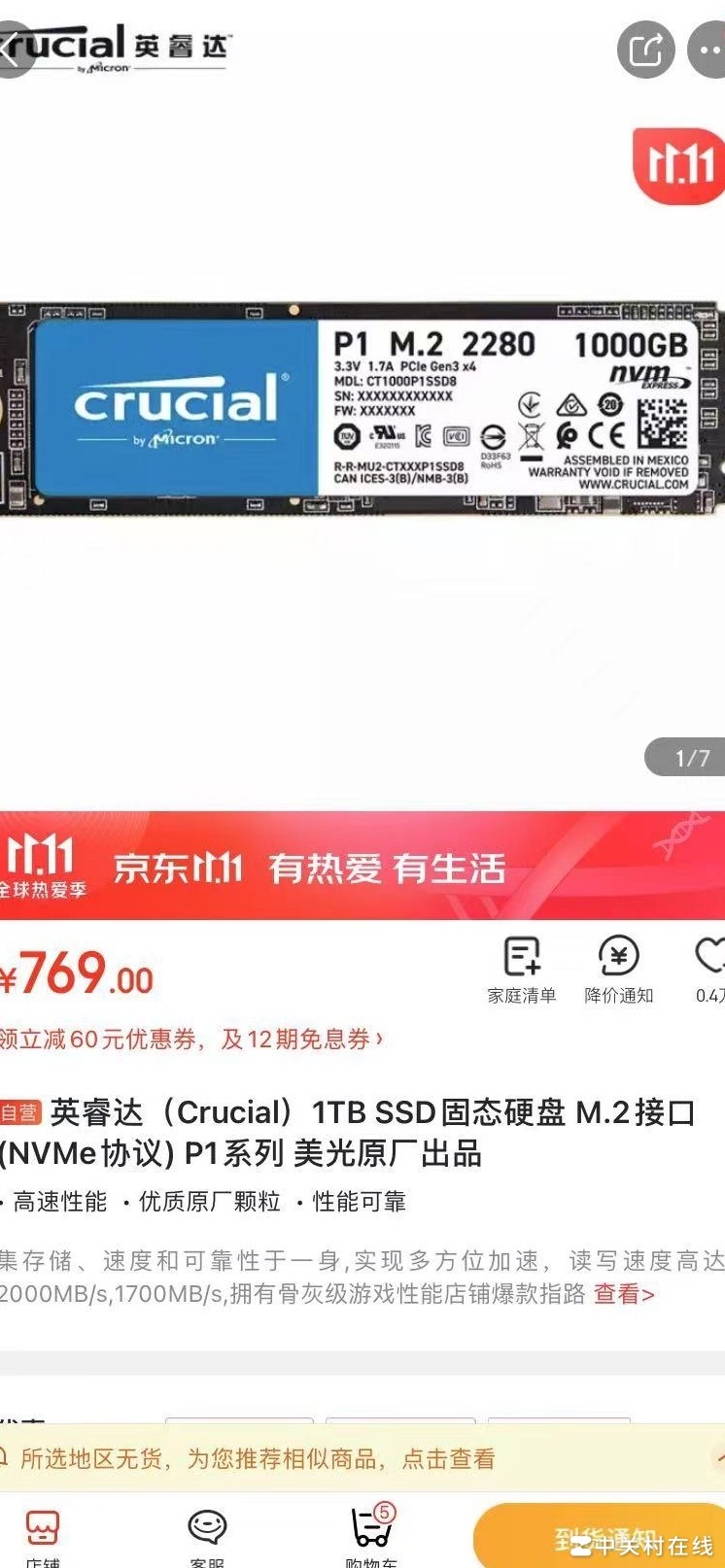 BIOS识别SSD但系统不显示