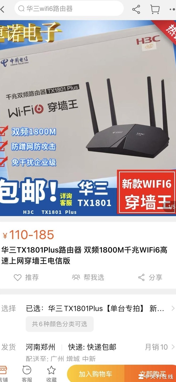 两款路由器主路由推荐