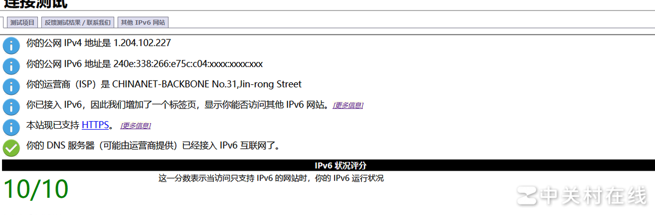 电信IPv6外网无法访问