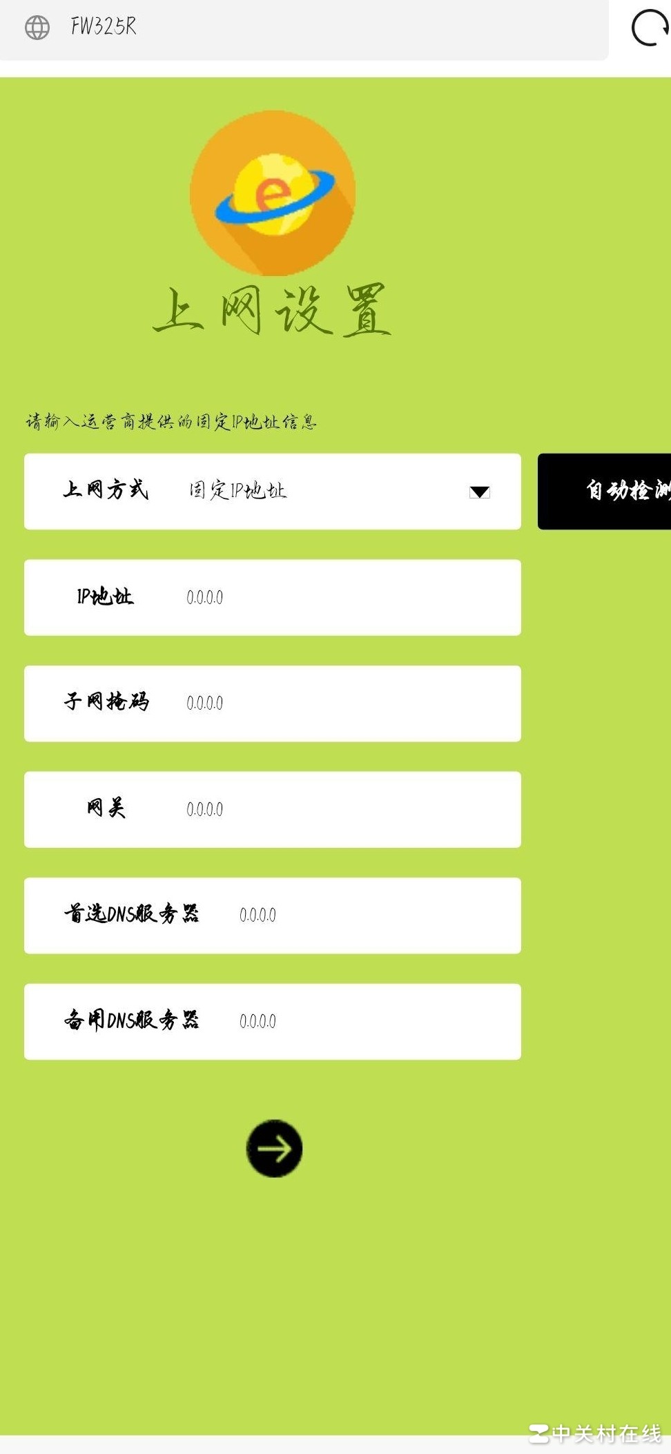 路由器重置后无法上网怎么办