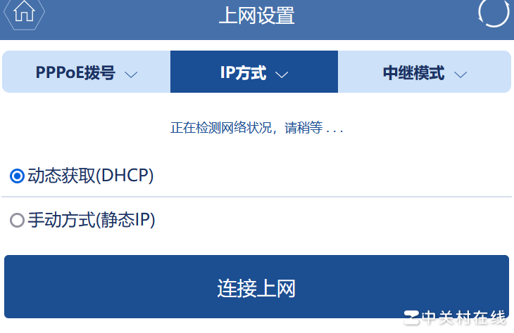有线中继与动态IP区别