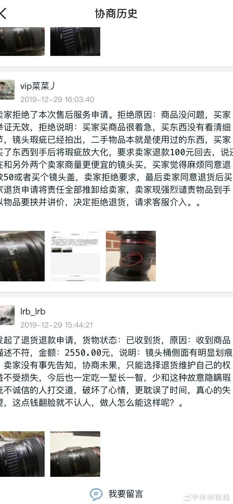 闲鱼二道贩子现象解读