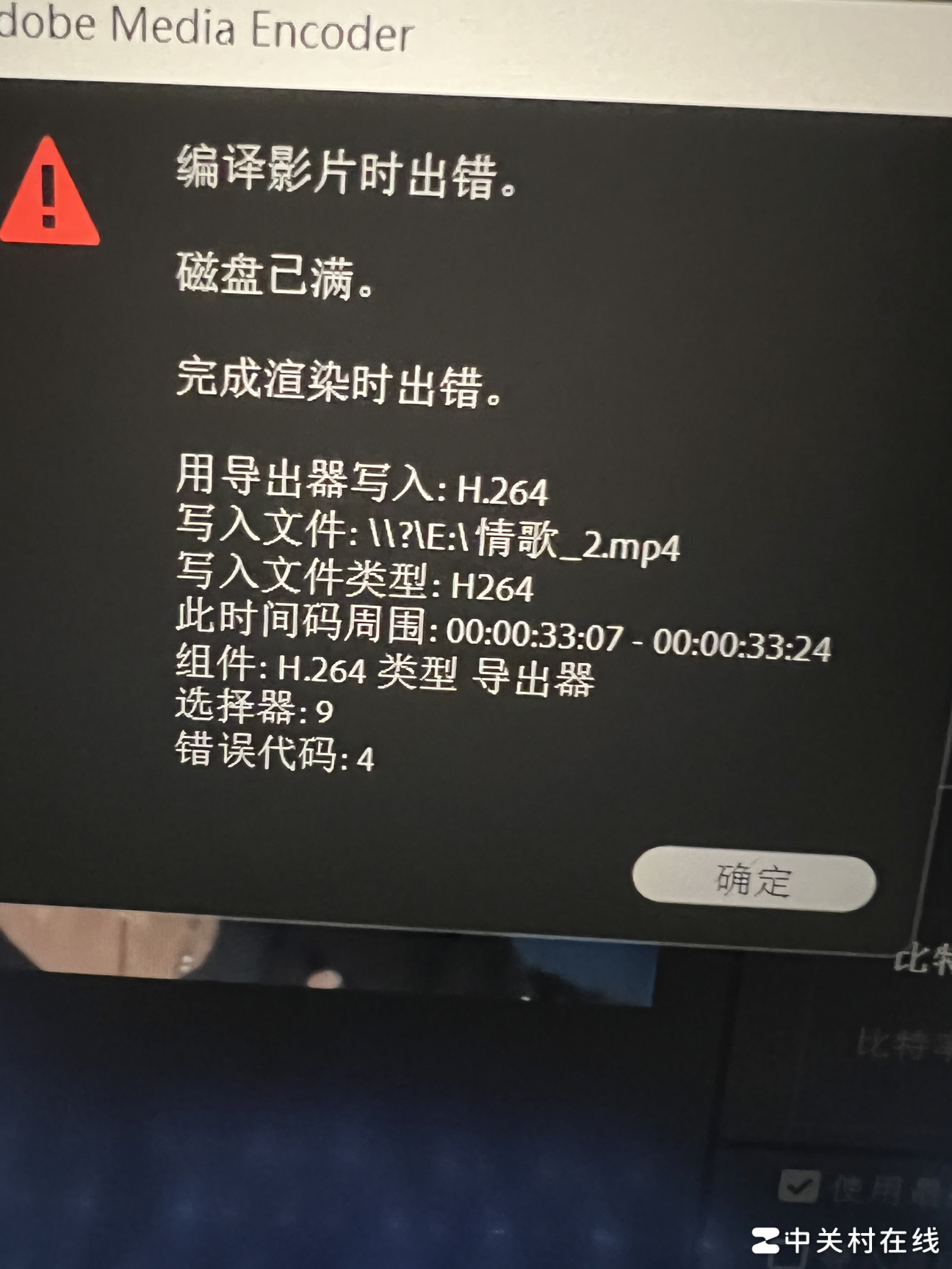 PR导出磁盘满怎么办