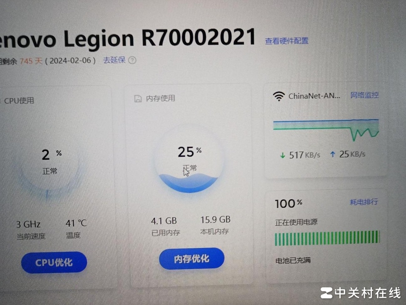 拯救者R7000如何开启独显直连